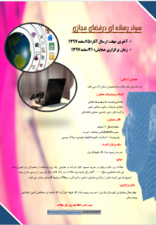 فضای مجازی